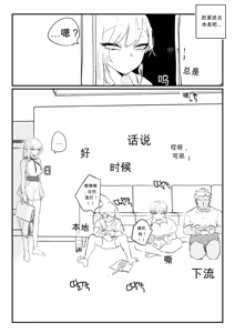 Page 3 of 소꿉친구 위로해주는 망가 chinese - preview thumbnail
