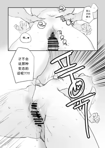Page 33 of 소꿉친구 위로해주는 망가 chinese - preview thumbnail