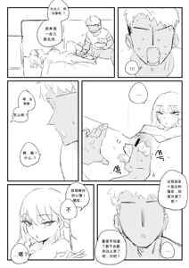 Page 40 of 소꿉친구 위로해주는 망가 chinese - preview thumbnail