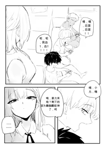 Page 4 of 소꿉친구 위로해주는 망가 chinese - preview thumbnail