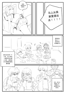 Page 5 of 소꿉친구 위로해주는 망가 chinese - preview thumbnail