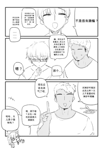 Page 8 of 소꿉친구 위로해주는 망가 chinese - preview thumbnail