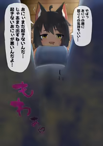 Page 3 of 目覚め - preview thumbnail