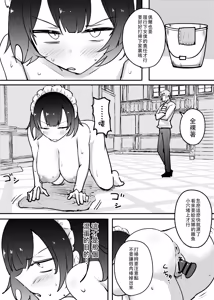 Page 5 of man juu mo teki ru nama i ki meidochan+ ki ta tan zu - preview thumbnail