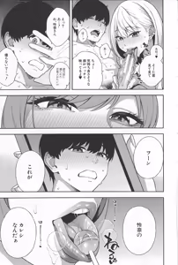 Page 3 of Making a Harem of the Three Bitchy Gal Sisters - Part 2 - preview thumbnail