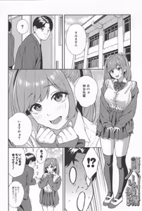Page 4 of Making a Harem of the Three Bitchy Gal Sisters - Part 2 - preview thumbnail