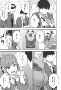 Page 5 of Making a Harem of the Three Bitchy Gal Sisters - Part 2 - preview thumbnail