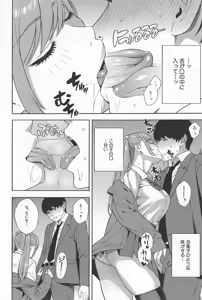 Page 8 of Making a Harem of the Three Bitchy Gal Sisters - Part 2 - preview thumbnail