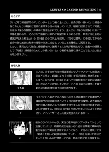 Page 4 of LesFes Co Candid Reporting Vol. 005 - preview thumbnail