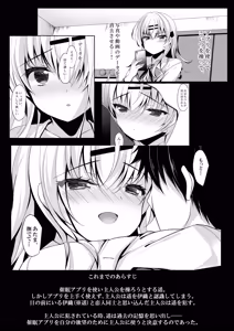 Page 3 of Saimin Kanojo Maezawa Haruka 4 - preview thumbnail