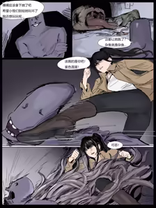 Page 20 of 触手怪舔女战士丝足 - preview thumbnail