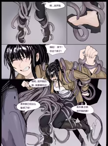 Page 22 of 触手怪舔女战士丝足 - preview thumbnail