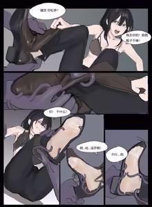 Page 33 of 触手怪舔女战士丝足 - preview thumbnail