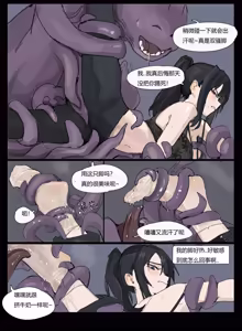 Page 38 of 触手怪舔女战士丝足 - preview thumbnail