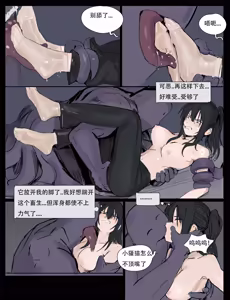 Page 47 of 触手怪舔女战士丝足 - preview thumbnail