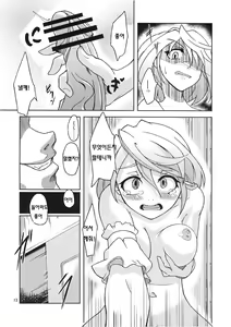 Page 14 of Mary married Mary Jane - preview thumbnail