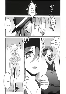 Page 2 of Mary married Mary Jane - preview thumbnail