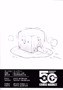 Page 8 of FLY AWAY NOW! - preview thumbnail