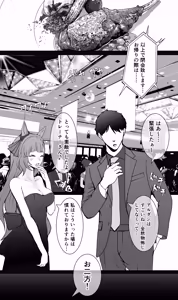 Page 3 of Mejiro Ardan NTR 2 - preview thumbnail
