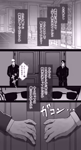 Page 8 of Mejiro Ardan NTR 2 - preview thumbnail