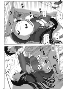 Page 11 of 22 Kaiten Shishunki Play - preview thumbnail