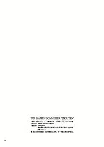Page 17 of 22 Kaiten Shishunki Play - preview thumbnail
