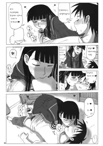 Page 5 of 22 Kaiten Shishunki Play - preview thumbnail