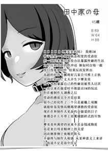 Page 5 of Wagamamana mama(THEIDOLM@STER:Shiny Colors)|任性的妈妈 全体妈妈介绍（刘姐给个QQ个人汉化） - preview thumbnail