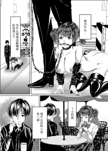 Page 4 of Saimin Roshutsu Choukyou Shoujo - preview thumbnail