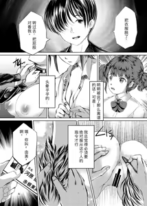 Page 5 of Saimin Roshutsu Choukyou Shoujo - preview thumbnail