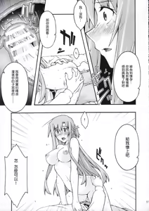 Page 56 of ochiru -asuna2- - preview thumbnail