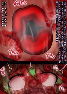 Page 253 of Kuraren-Su - preview thumbnail