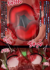 Page 256 of Kuraren-Su - preview thumbnail