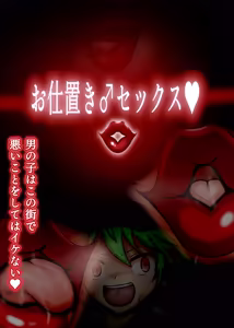 Page 10 of Kuraren-Su - preview thumbnail