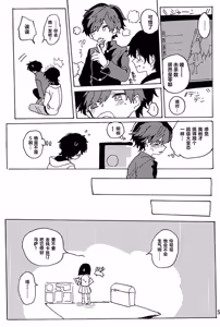 Page 56 of 幻想回归合集1 Imagica Return Matome - preview thumbnail