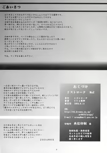 Page 2 of 2STROKE MuZ - preview thumbnail