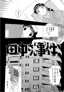 Page 152 of Mangekyou - preview thumbnail