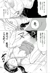 Page 167 of Mangekyou - preview thumbnail
