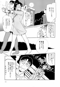 Page 179 of Mangekyou - preview thumbnail