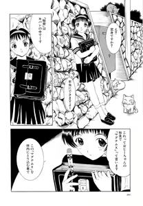 Page 204 of Mangekyou - preview thumbnail