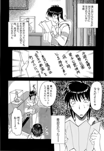 Page 56 of Mangekyou - preview thumbnail