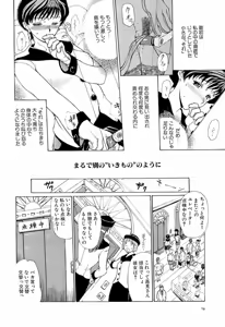 Page 78 of Mangekyou - preview thumbnail