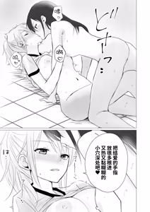 Page 11 of Locker Room de Yokujou Les Sex | 在更衣室发情做女同性爱 - preview thumbnail