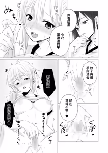 Page 9 of Locker Room de Yokujou Les Sex | 在更衣室发情做女同性爱 - preview thumbnail