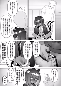 Page 3 of monmon tyouki syuttyou nekoma zinn - preview thumbnail
