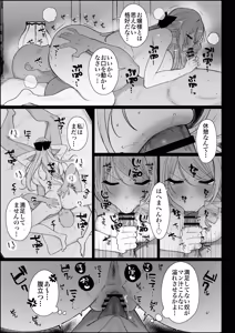 Page 7 of 金髪爆乳傲慢お嬢様、夜は気に入った庶民(クラスメイト)を性欲処理係に任命して自室に連れ込み、お嬢様ま○こで雑魚イキし散ら - preview thumbnail