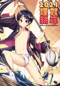 Page 233 of 琉希-Ruki - preview thumbnail