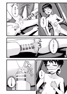 Page 578 of 琉希-Ruki - preview thumbnail