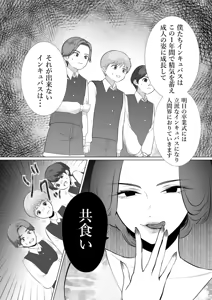 Page 3 of inkyubasu gakuen ～ sakyubasu sensei no tokubetu sidou ～ - preview thumbnail