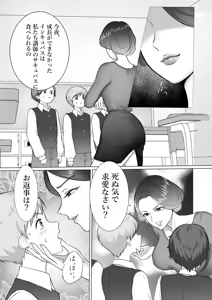 Page 4 of inkyubasu gakuen ～ sakyubasu sensei no tokubetu sidou ～ - preview thumbnail